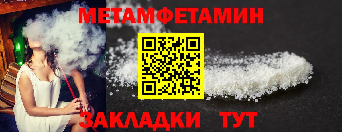АМФЕТАМИН Розовый Знаменск