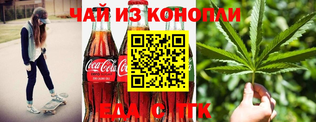 Знаменск  Canna-Cookies марихуана  Вход с VPN 