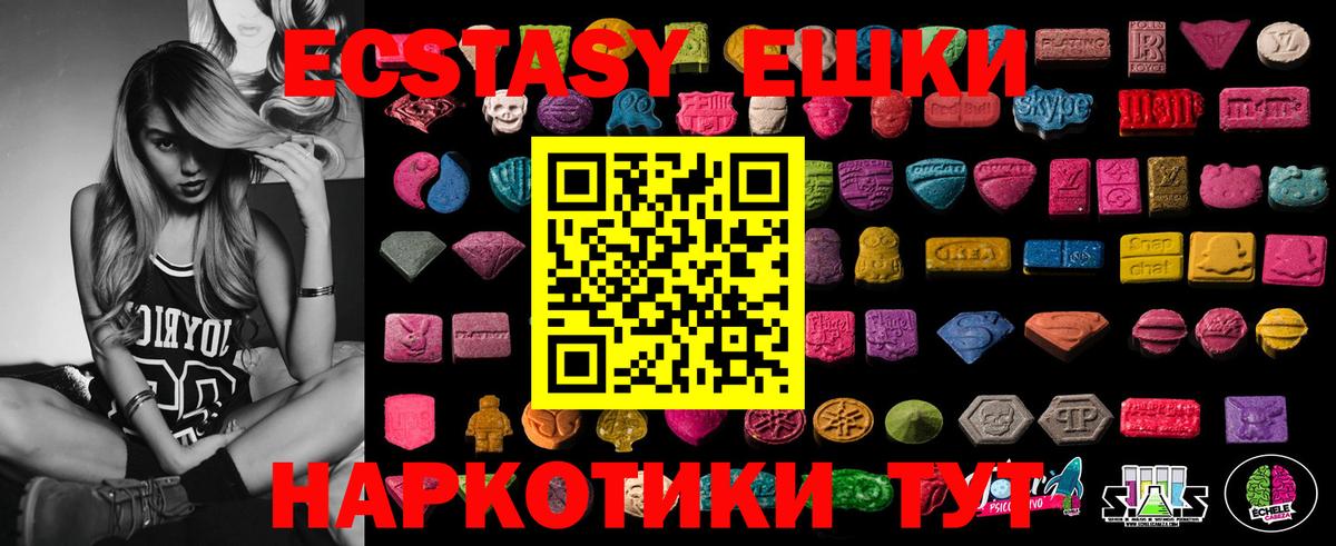 это состав  Ecstasy mix  Вход с VPN  ЭКСТАЗИ  ЭКСТАЗИ ешки  Знаменск 