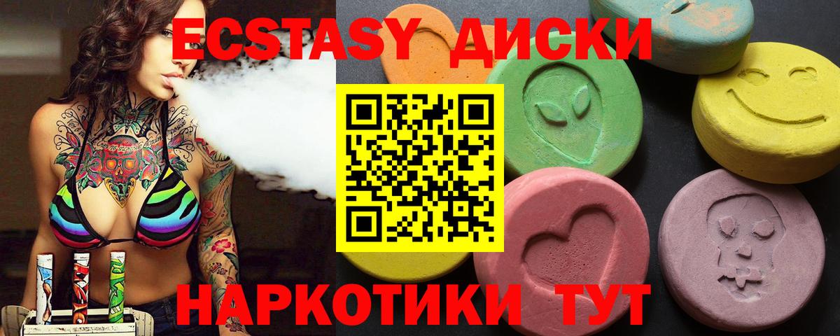 Экстази Знаменск