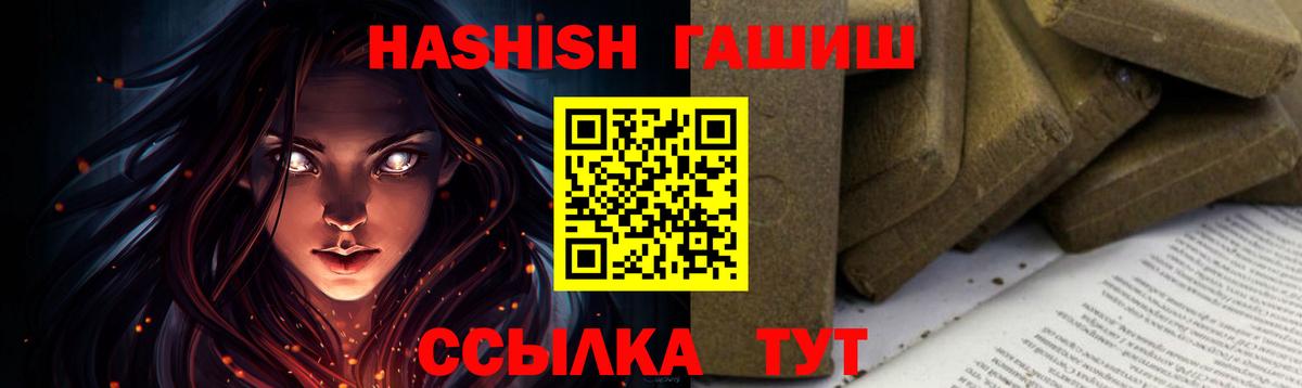 ГАШИШ Premium  ГАШИШ гашик  Вход с VPN  Знаменск 