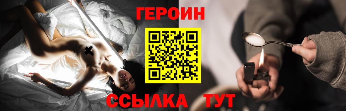 Знаменск  Героин герыч  Вход с VPN 