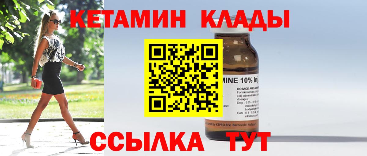 Кетамин VHQ  Кетамин ketamine  Вход с VPN  даркнет состав  Знаменск 