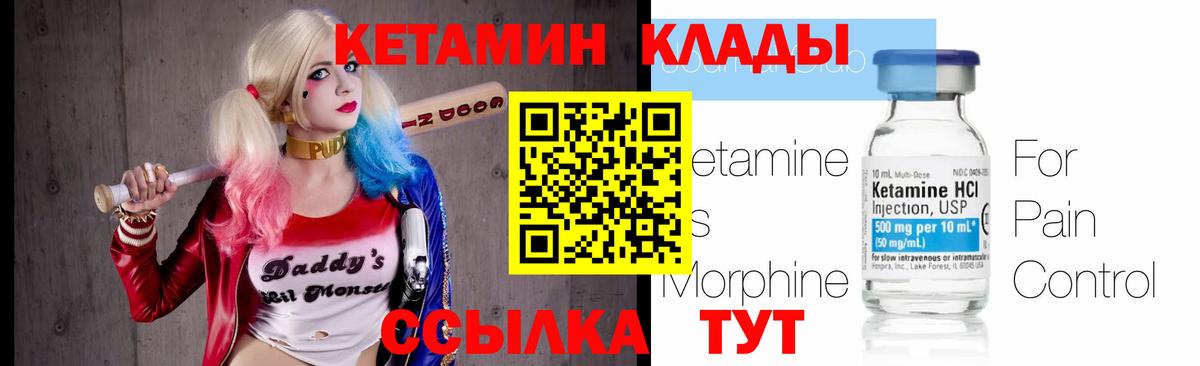 Кетамин VHQ Знаменск