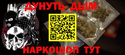 метамфетамин Бийск