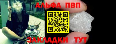 ALPHA-PVP Можайск