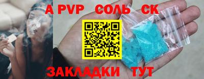 метамфетамин Бийск