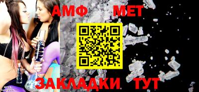 метамфетамин Бийск