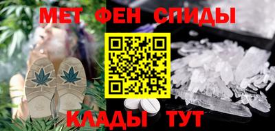метамфетамин Бийск