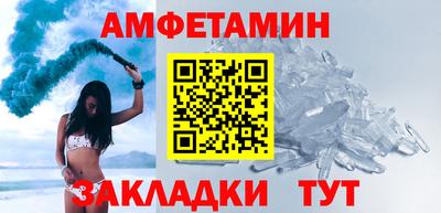 метамфетамин Бийск