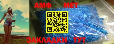 метамфетамин Бийск