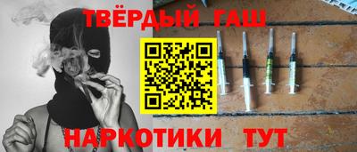гашиш Берёзовский
