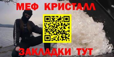 метамфетамин Бийск