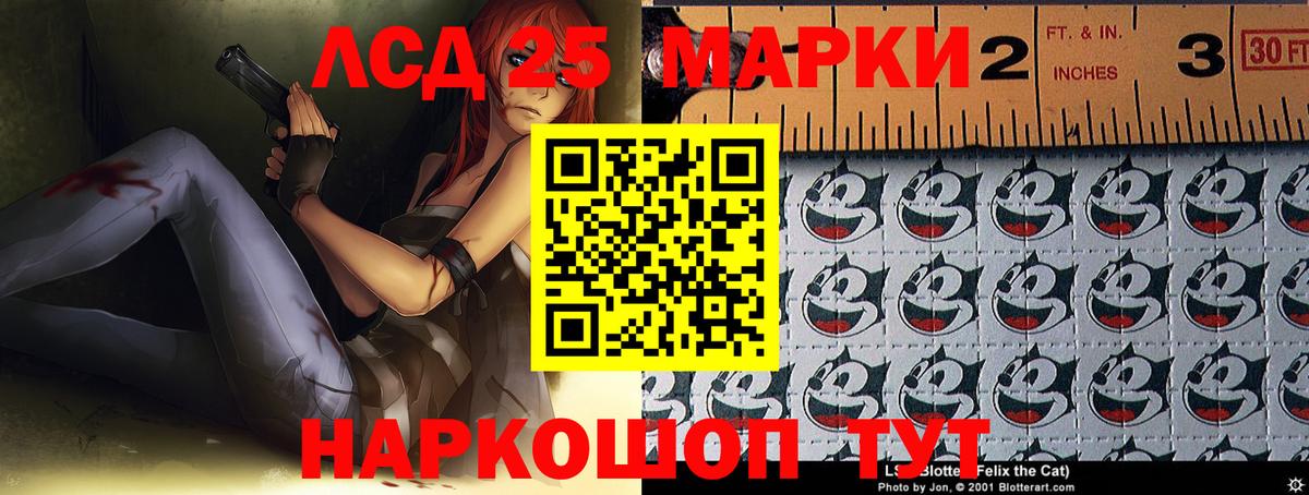 LSD-25 экстази кислота Знаменск
