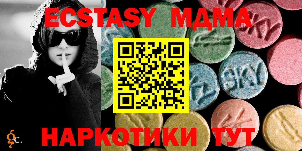МДМА  МДМА Molly  МДМА crystal  Вход с VPN  Знаменск 