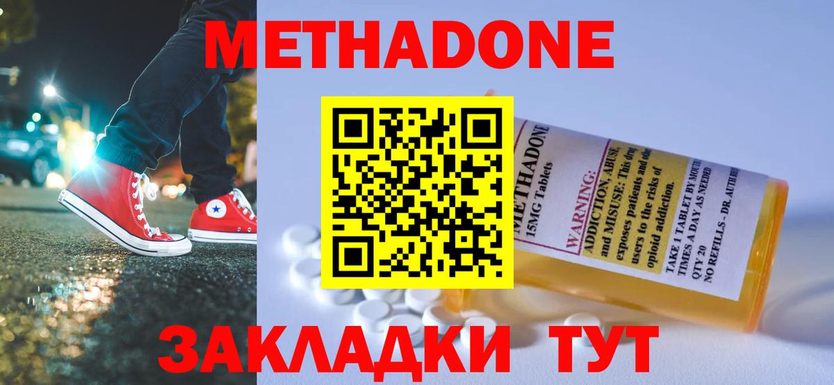МЕТАДОН белоснежный  Метадон белоснежный  mega tor  Вход с VPN  Знаменск 