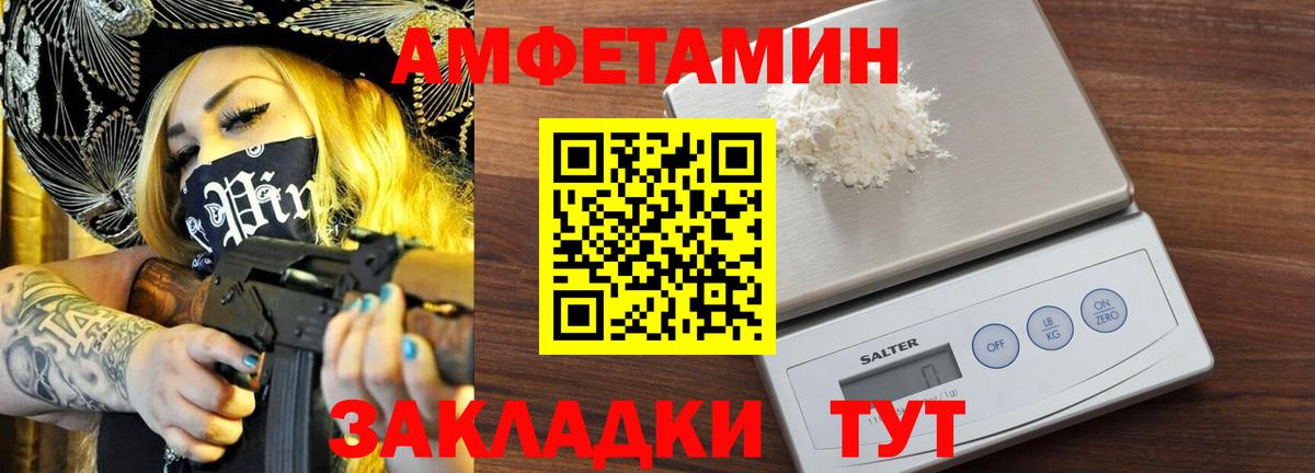 Знаменск  МЕТАМФЕТАМИН витя  Первитин  Вход с VPN 