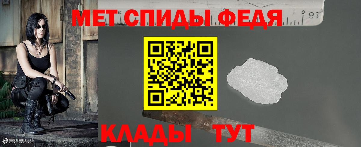 Первитин Methamphetamine Знаменск