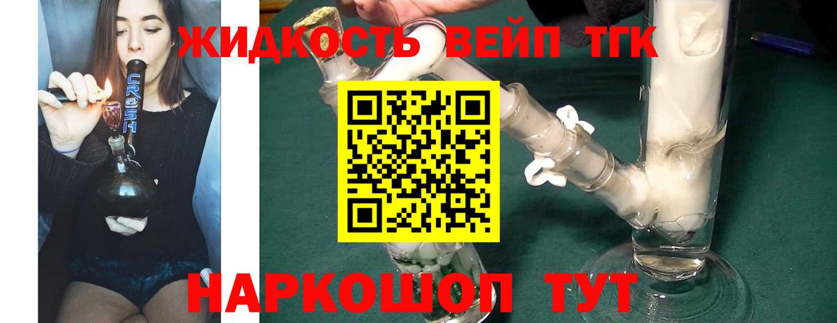 наркошоп  ТГК Wax  Вход с VPN  Знаменск  ТГК Wax 