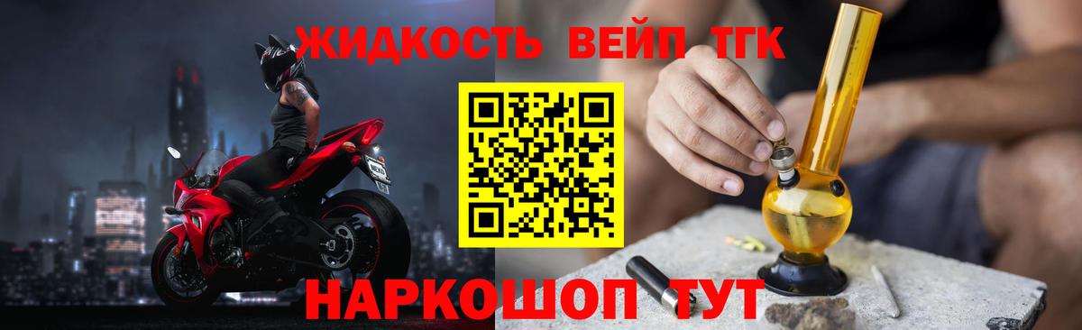 Дистиллят ТГК вейп Знаменск