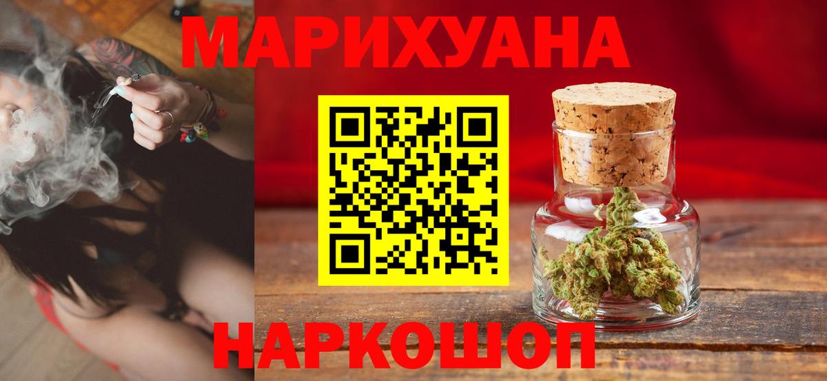 Бошки марихуана SATIVA & INDICA Знаменск