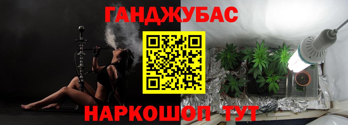 Канабис семена  Канабис тримм  Знаменск  Вход с VPN 